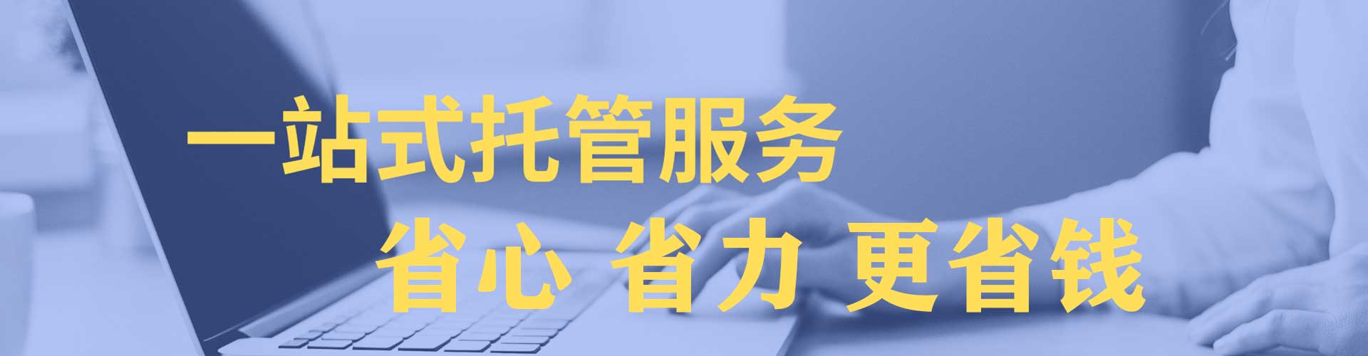 安源百度运营推广